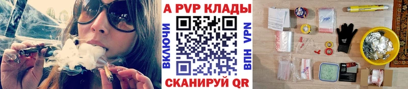 APVP СК  продажа наркотиков  Дальнегорск 