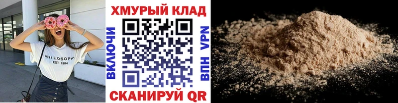 даркнет состав  Дальнегорск  Героин афганец  гидра ССЫЛКА 