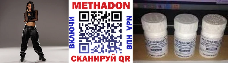 Метадон VHQ Дальнегорск