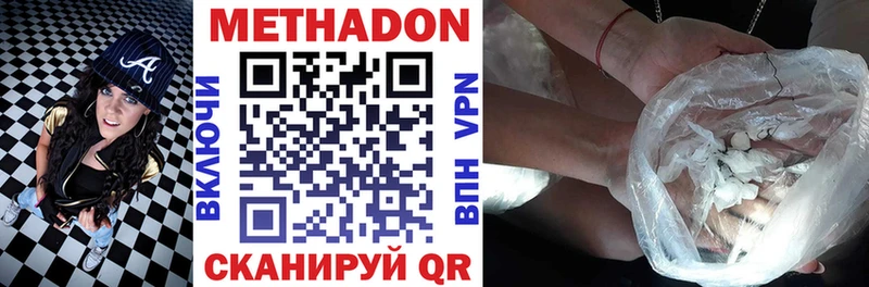 Метадон мёд продажа наркотиков hydra ССЫЛКА Дальнегорск