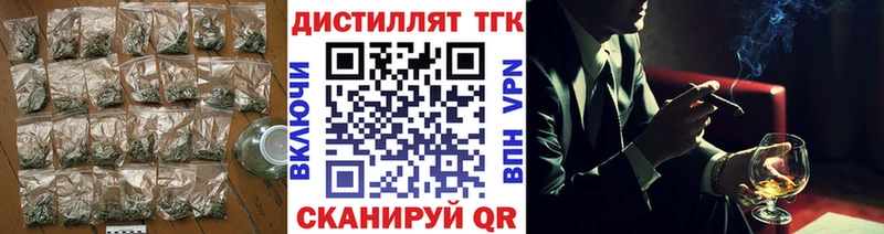 ТГК жижа Дальнегорск